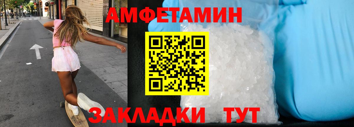 Amphetamine Premium  Вход с VPN  АМФ  Богданович  АМФ 