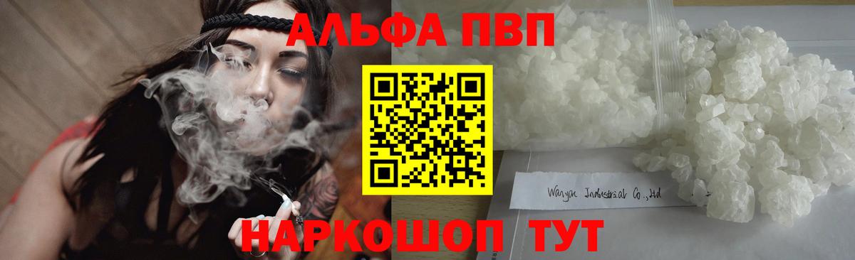 Богданович  А ПВП Crystall  Вход с VPN  А ПВП  Альфа ПВП Crystall 