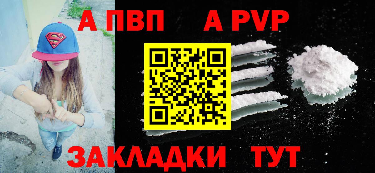 Альфа ПВП VHQ Богданович