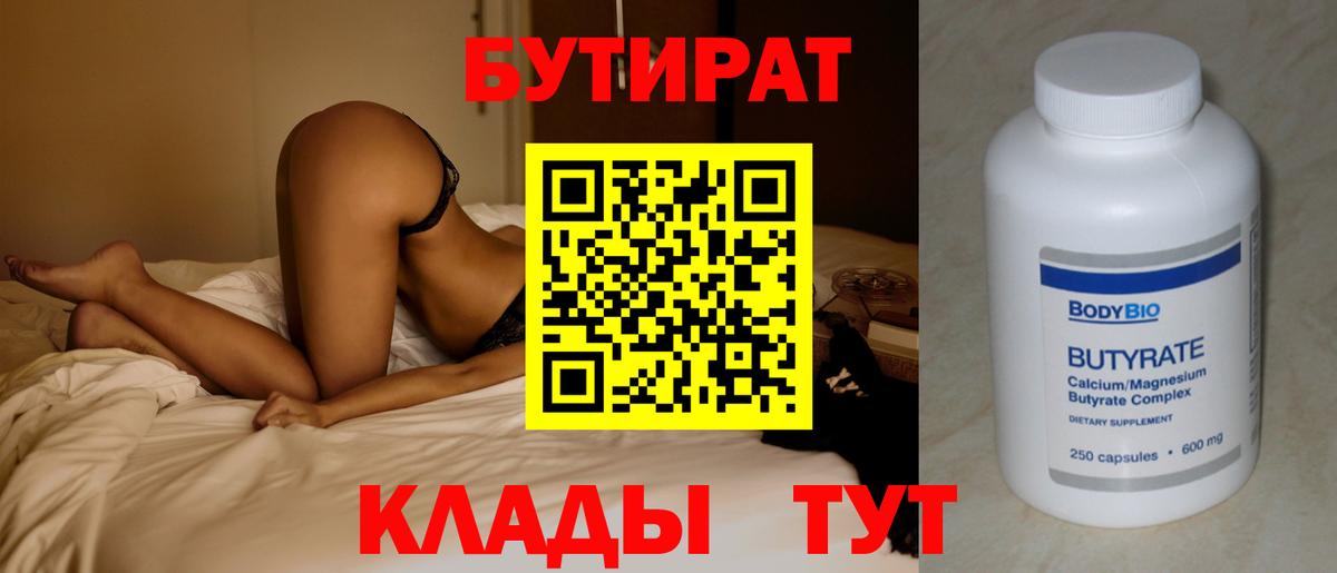 БУТИРАТ оксана Богданович