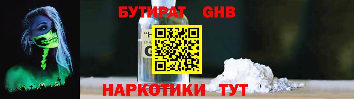 Бутират вода  Вход с VPN  Богданович 