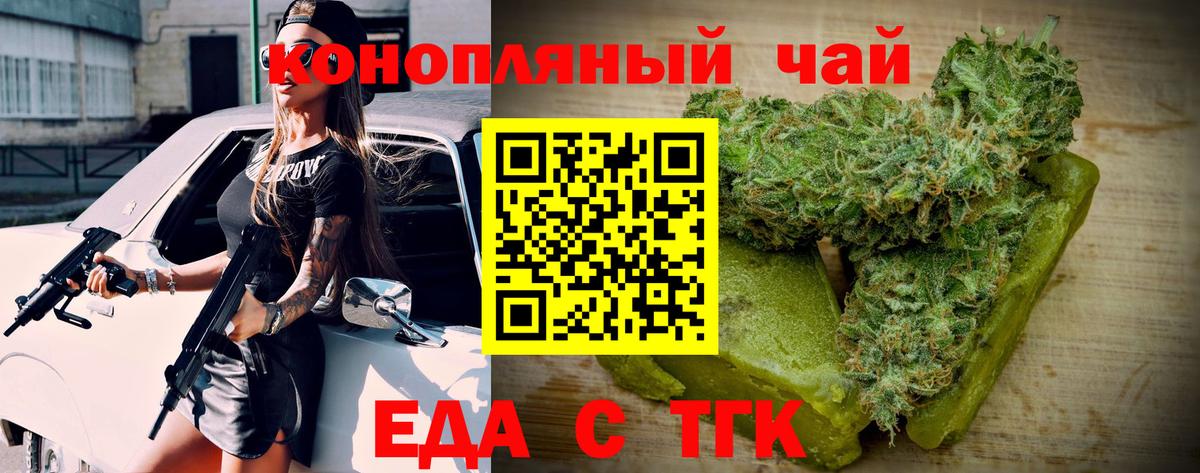 Cannafood конопля  Вход с VPN  Богданович 