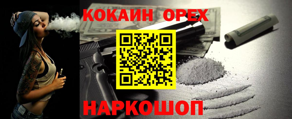 Богданович  Кокаин Перу  COCAIN Эквадор  Кокаин  Вход с VPN 