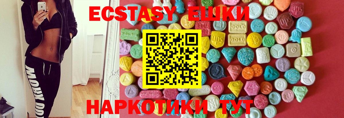 Экстази Дубай  ЭКСТАЗИ  Богданович  Экстази 280 MDMA  Вход с VPN 