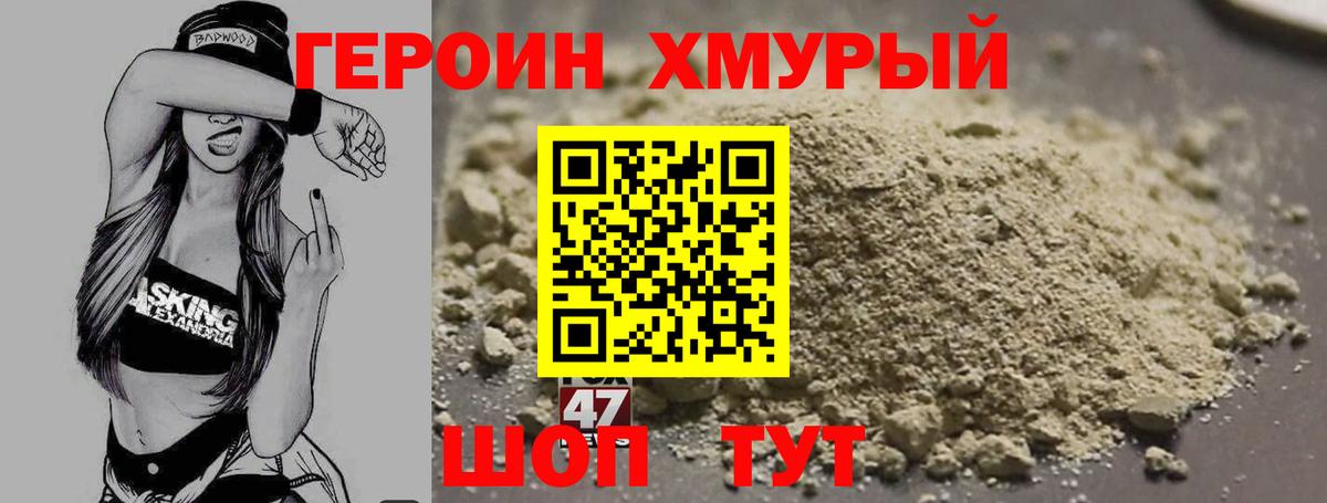 Героин Heroin Богданович