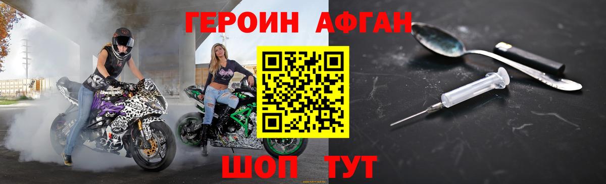 ГЕРОИН VHQ  Вход с VPN  ГЕРОИН  Богданович 