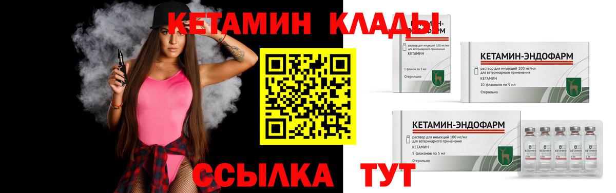 Богданович  КЕТАМИН ketamine  Вход с VPN  Кетамин VHQ 