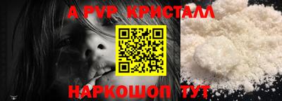 метамфетамин Шелехов