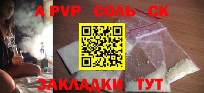 спайс Шебекино