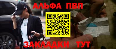 спайс Шебекино
