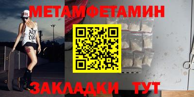 метамфетамин Шелехов