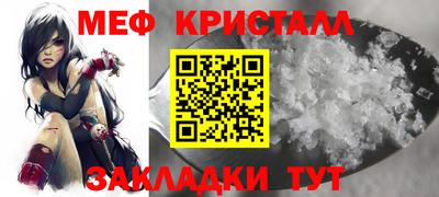 метамфетамин Шелехов