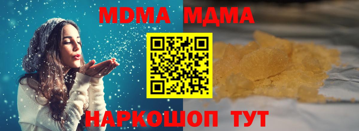 МДМА  MDMA кристаллы  Вход с VPN  МДМА VHQ  Богданович 