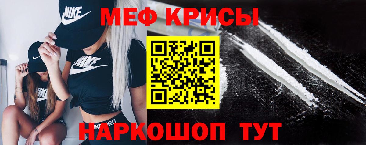Меф кристаллы Богданович