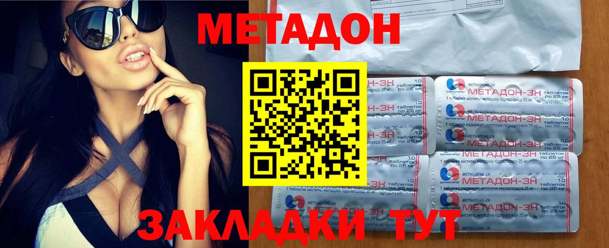 Богданович  Метадон белоснежный  shop клад  Вход с VPN  мега tor 