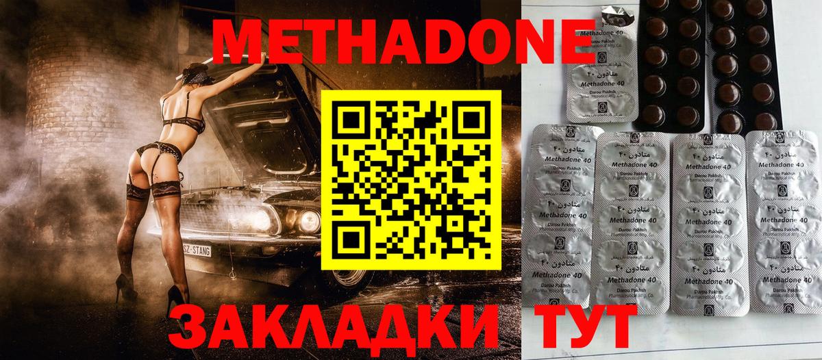 Метадон VHQ Богданович