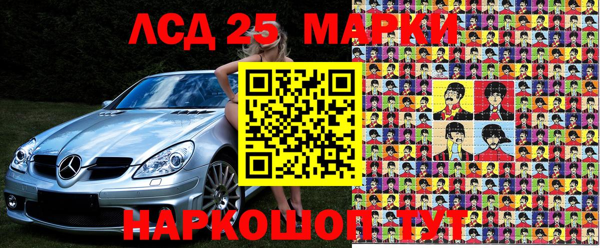 Наркотические марки 1,5мг Богданович