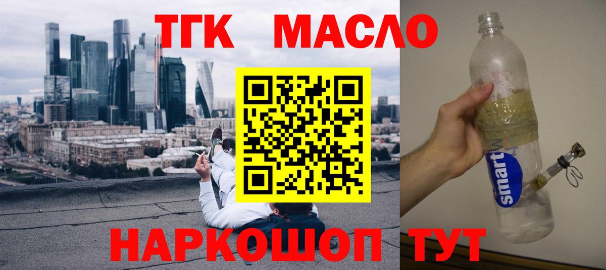 закладка  Вход с VPN  ТГК концентрат  Богданович  ТГК концентрат 